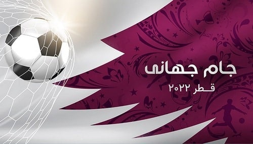 آیا از توپ جام جهانی 2022 قطر رونمایی شده است؟