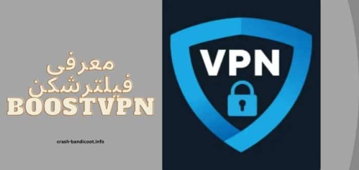 فیلترشکن boostvpn با سرورهای رایگان و پر سرعت
